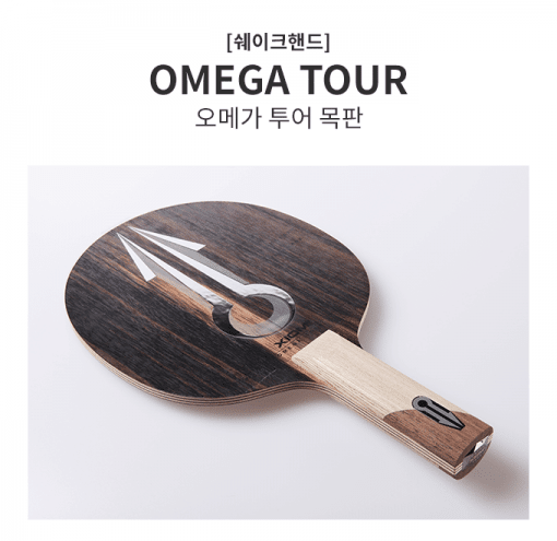 Raquete de Tênis de Mesa Mod. Omega Tour Clássica da XIOM TÊNIS DE MESA - Imagem 3