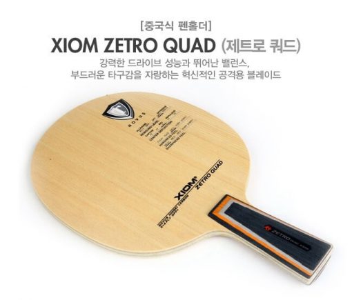 Raquete de Tênis de Mesa Mod. ZETRO QUAD Classineta da XIOM TÊNIS DE MESA - Imagem 4